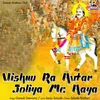 About Vishnu Ra Avtar Joliya Me Aaya Song