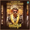 About Sounds of Kaalapatthar Song