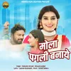 About Mola Pagli Banaye Song