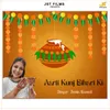 About Aarti Kunj Bihari ki Song