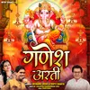 About GANESH AARTI Song
