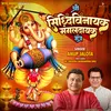 About SHREE SIDDHIVINAYAK MANGALADAYAK MANTRA Song