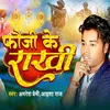 About Fauji Ke Rakhi Song