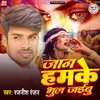 About Jan Hamke Bhul Jaibu Song