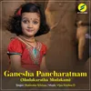 About Ganesha Pancharatnam Song