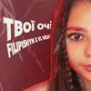 About Твої очі Song