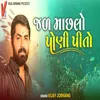About Jad Machlo Poni Pito Song