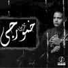 About خمورجي Song