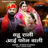 About Bahu Rani Iphone Wali Song