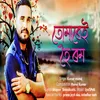 About Tumare Hoi Rom Song