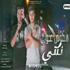 About مطوتي عوري نكتي Song