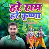About Hare Ram Hare Krishna Song
