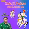 Teja Ji Pujave Kheda Kheda Me