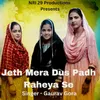 Jeth Mera Dus Padh Raheya Se