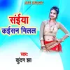 About Saiya Kaisan Milal Ba Song