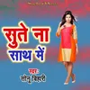 About Sute Na Sath Me Song