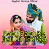 About Babu Babu Ke Bali Dil Tod Gyi Song