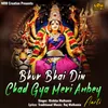 About Bhor Bhai Din Chad Gya Meri Ambey Song