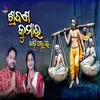 About Srabana Kumar Kahin Galu Re Song