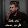 About نبض العشق Song