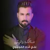 About مالك دنيتي Song