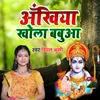 About Akhiya Khola Babua Song