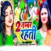 About 2 Number Rahati Song