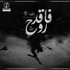 About فاقد روح Song