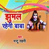About Jhumal Raheni Baba Song