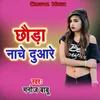 About Chhauda Nache Duare Song