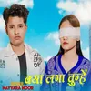 About Kya Laga Tumhe Song