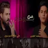 About من يروحون Song