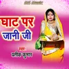 About Ghat Par Jani Ji Song