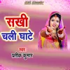 About Sakhi Chali Ghate Song