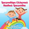 Το κοκοράκι κικιρίκικι