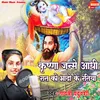 About Krishna Janme Aadhi Rat Ko Bhado Ke Ratiya Song