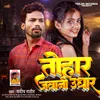 About Tohar Jawani Udhar Song