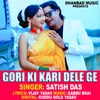 About Gori Ki Kari Dele Ge Song