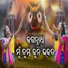 Jaganatha Mu Tuma Kuni Bhakata