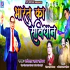 About Bharat Ka Sanvidhan Song