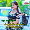 About Chora Thari Mane Aave Gani Yaad Yada Maaro Dil Dhadak Song