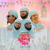 About Romjaner Oii Rojar Sheshe Song