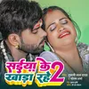 About Saiya Ke Khada Rahe 2 Song