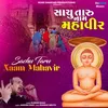 Sachu Taru Naam Mahavir