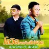 About ໂຄວິດຫາຍອ້າຍຊິໄປກອດ Song