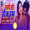 About Tarpai Chhi Rose Hum Song