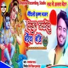 About Maithili Krishna Bhajan Gokul Nagariya Badhaiya Baje Song