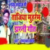 About Tajiya Moharam Jharani Geet Song