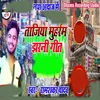 About Tajiya Moraham Jharni Geet Song