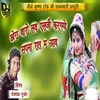 Chora Tharo Love Allarjy Kargyo Sapana Rat M Aav